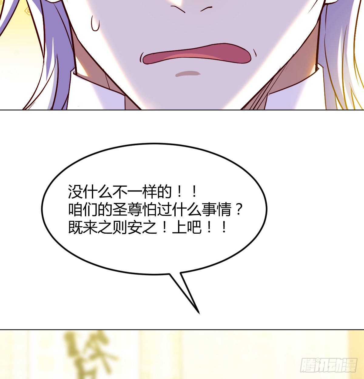 消灭烈阳散18