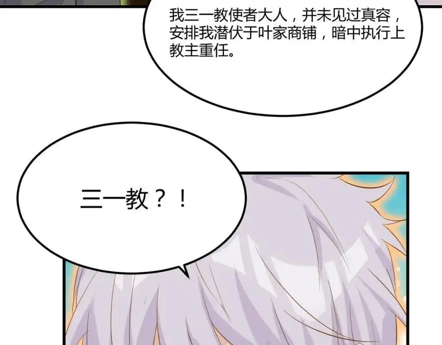 危机四伏18