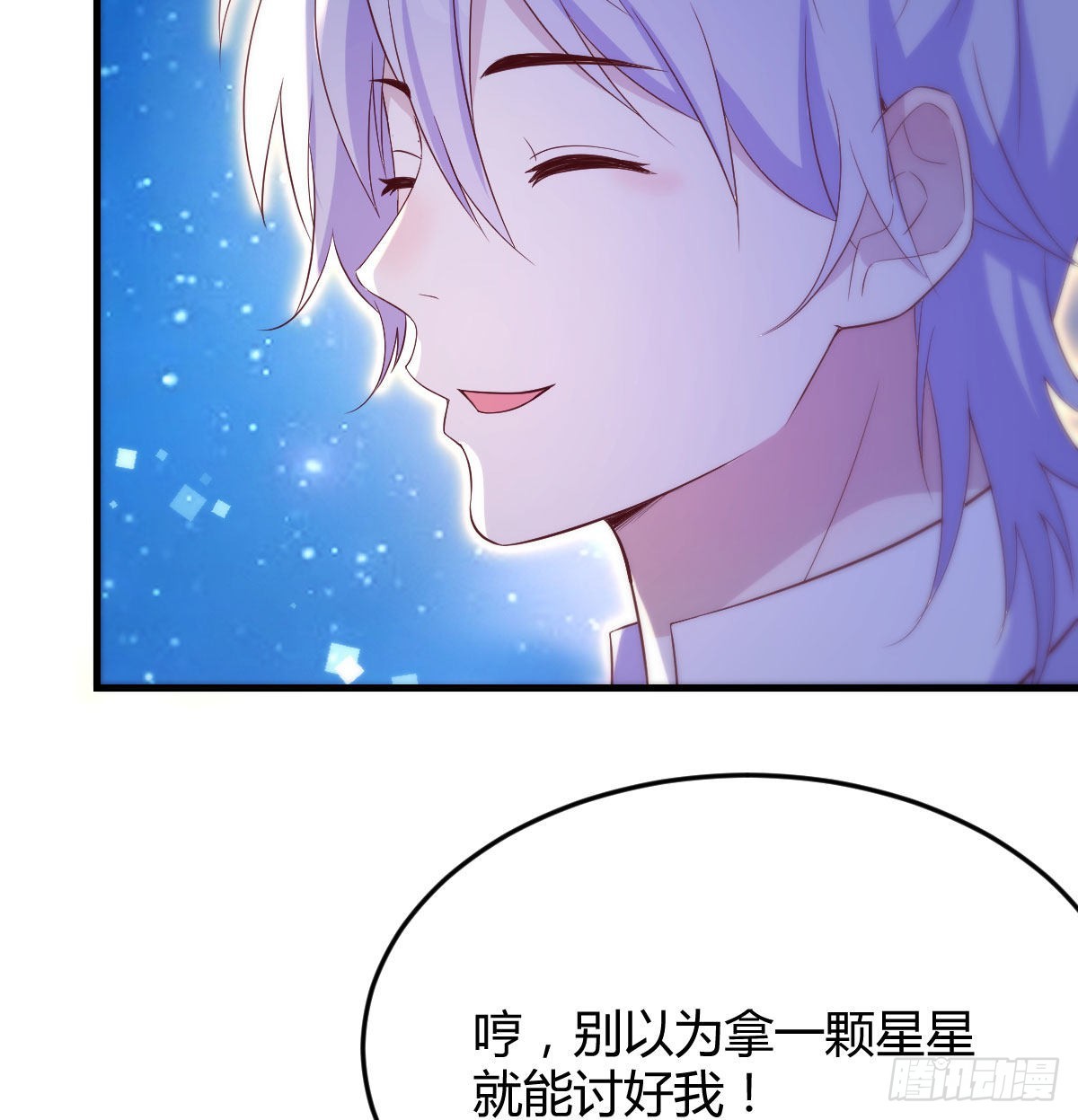 神技移星转斗！56