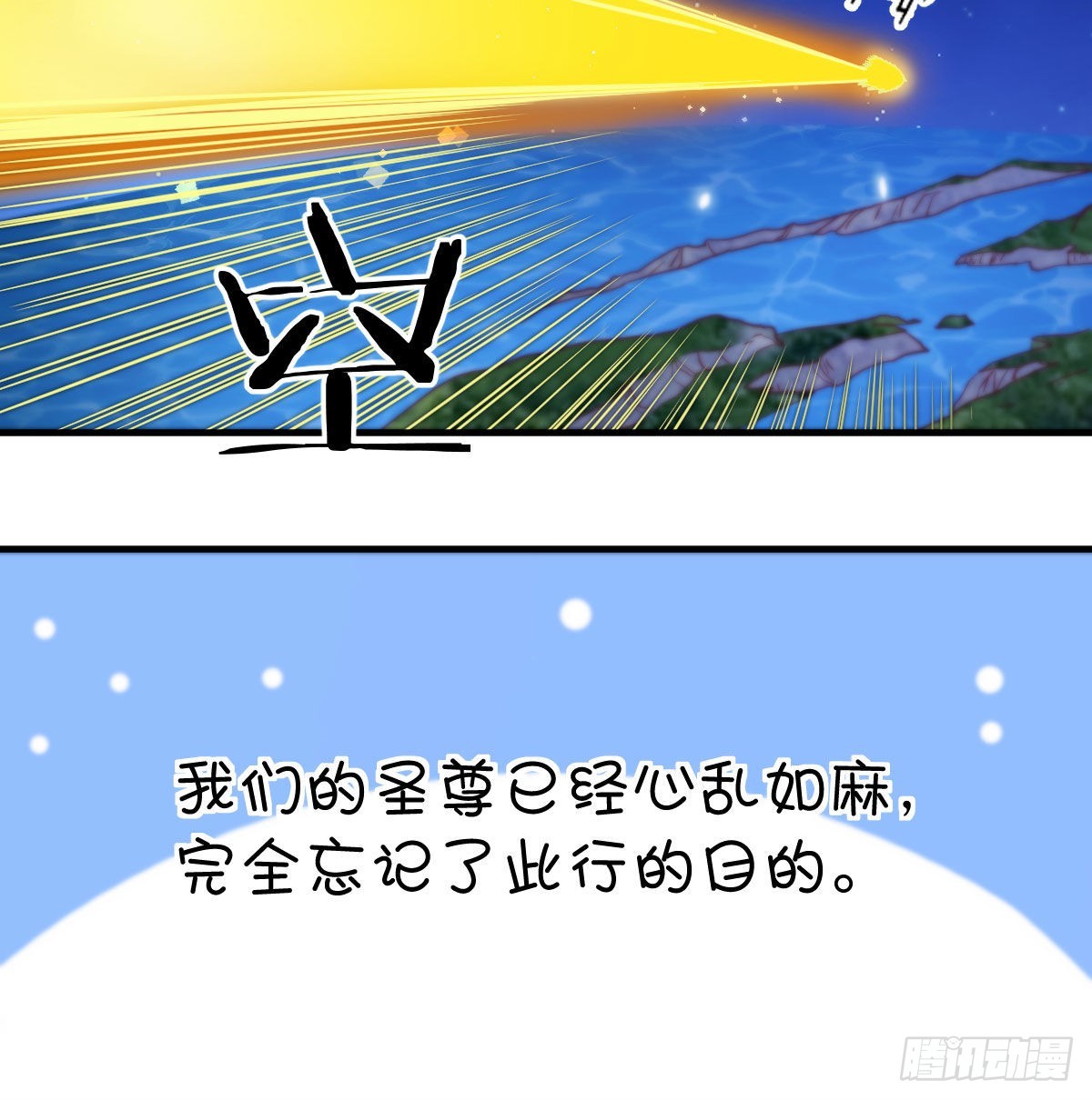 我找狐狸精有点事55