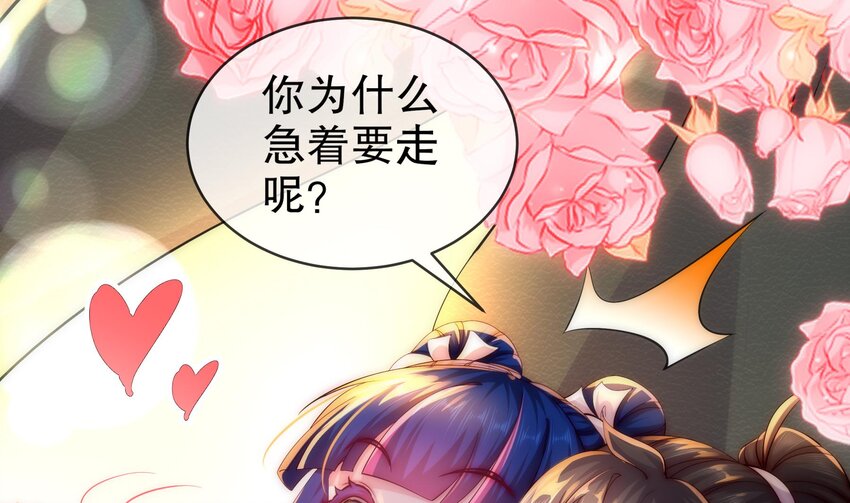 17 第16话 我要让你合不拢腿13
