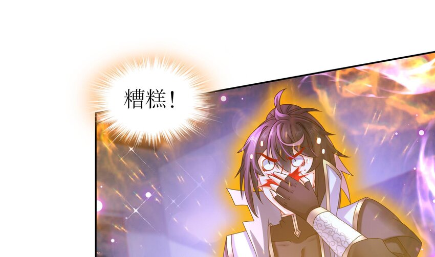 47 第46话 系统你这个猪队友！30