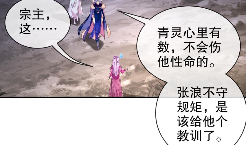 16 第15话 宫刑！37