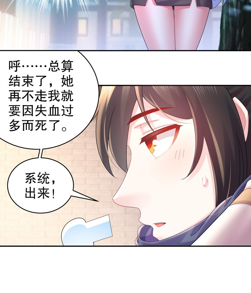 32 第31话 这次的奖励，我不要了23