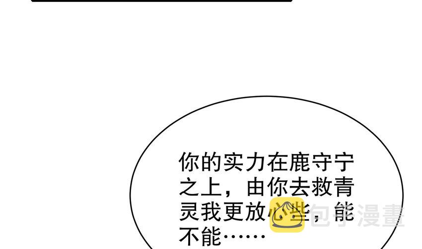 20 第19话 JK女帝！15