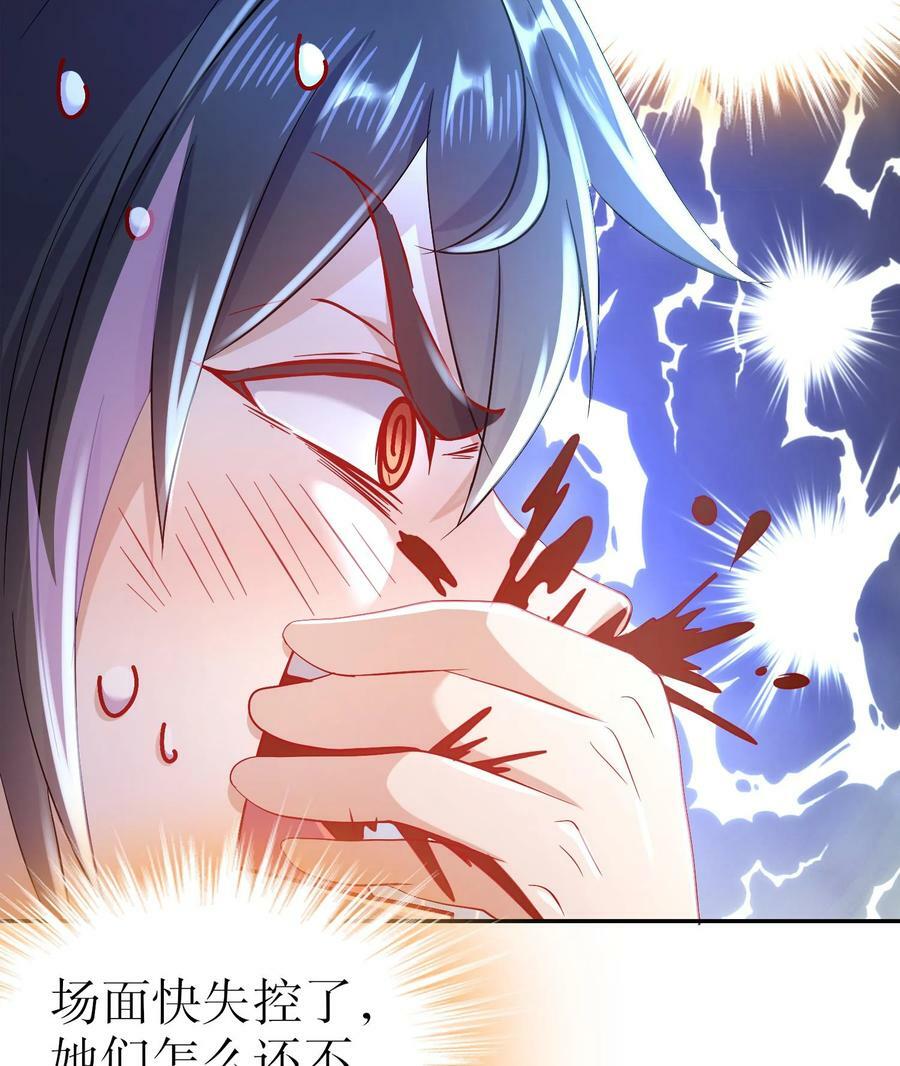 81 第80话 人造修罗场16