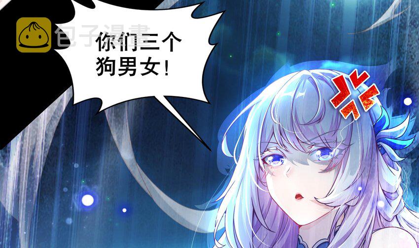 2 第1话 我给女帝当保安 上19
