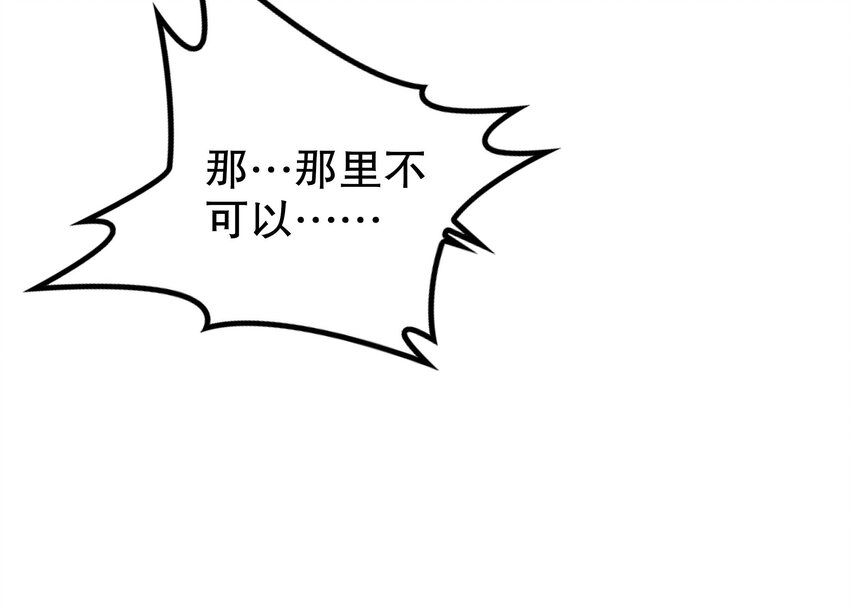 44 第43话 霸王硬上弓？38