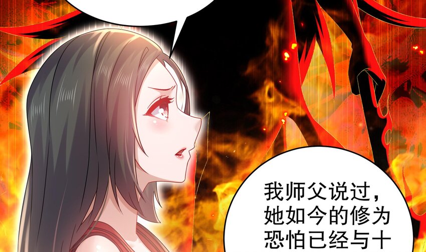 42 第41话 顶端战力龙无双34