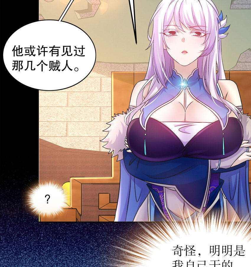 45 第44话 六弟子：胡小狐20