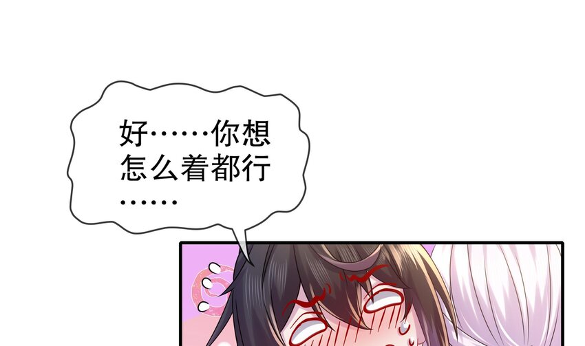 29 第28话 和女帝……双修？？？66