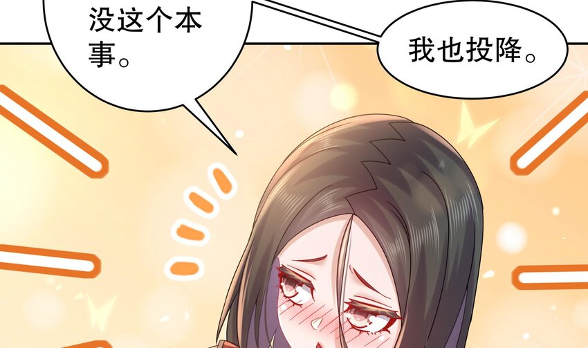 40 第39话 江湖规矩：投降输一半45