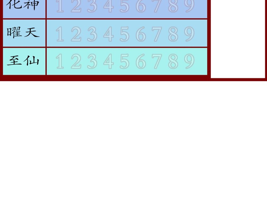 20 第19话 JK女帝！68