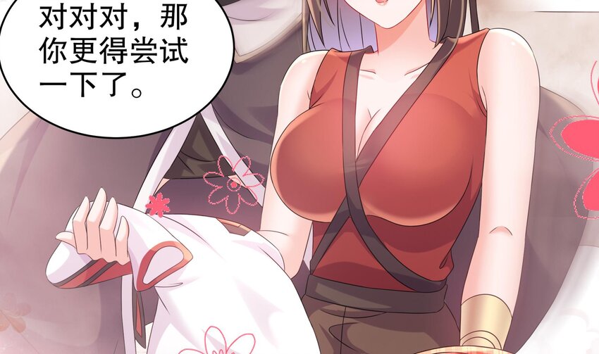 38 第37话 谁能拒绝水手服呢48