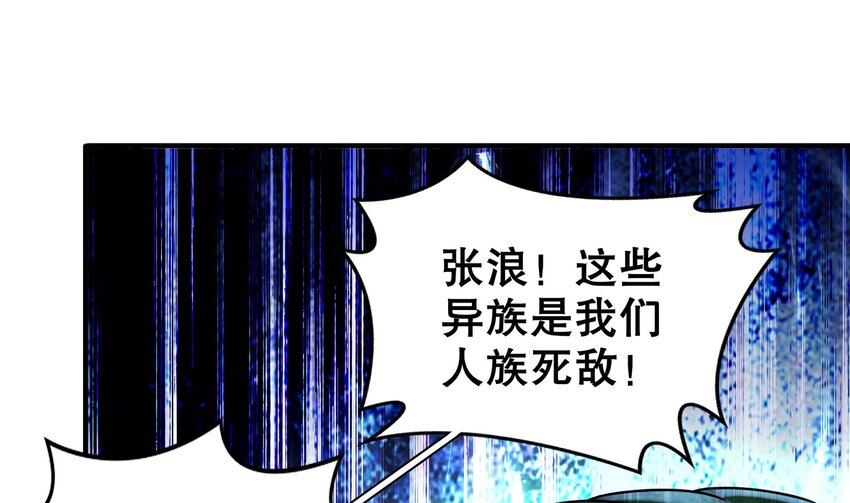 7 第6话 异族48