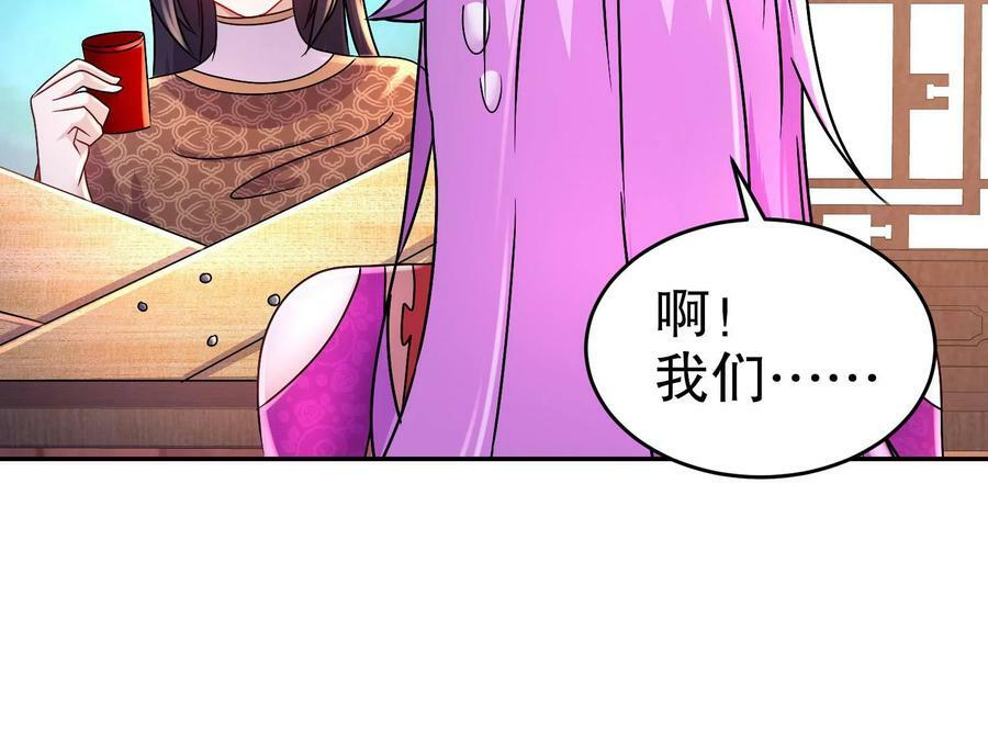 91 第90话 内裤变身术！13