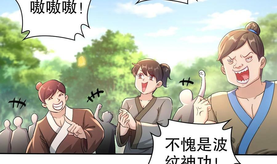 82 第81话 有剑来40
