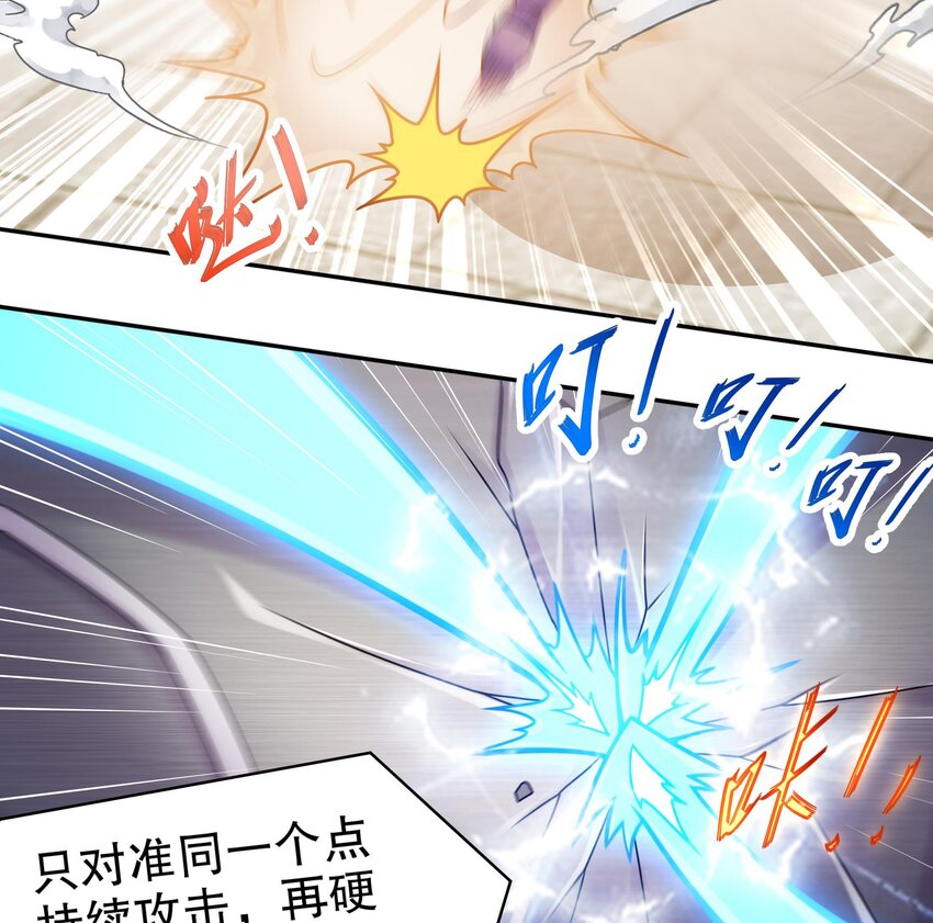 28 第27话 一拳一个小朋友22