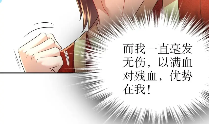 78 第77话 反向倍增17
