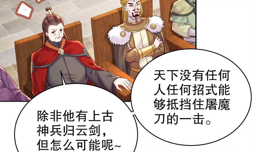 39 第38话 火力全开了53