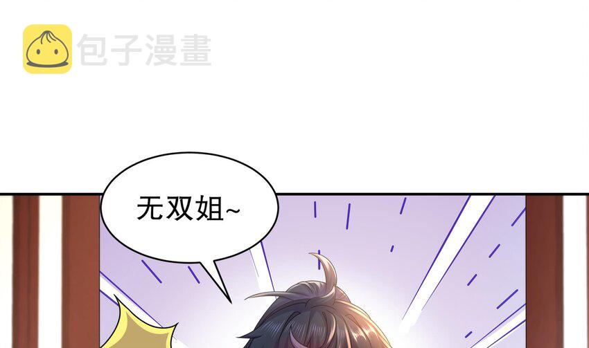 60 第59话 牺牲肉体60