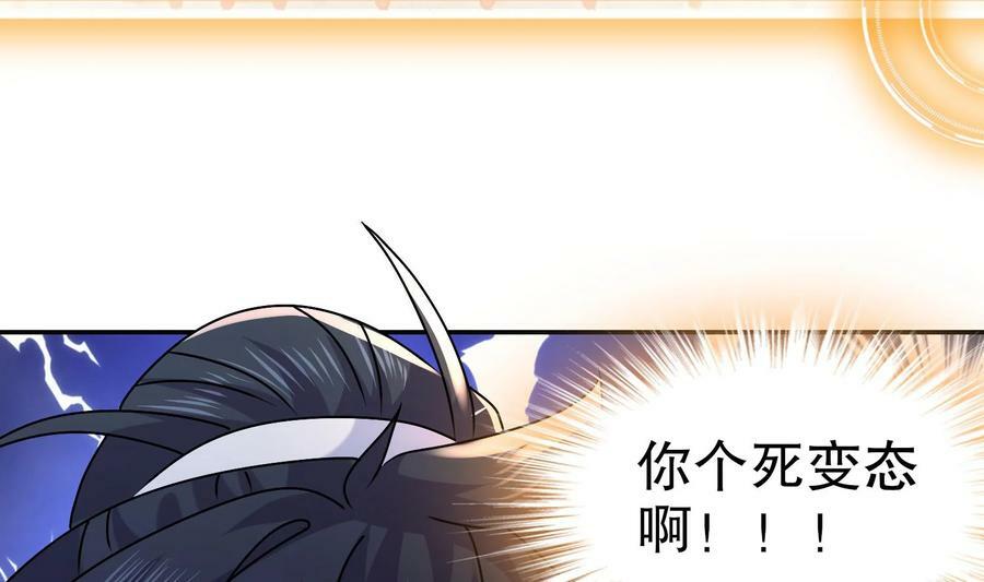 94 第93话 和皇太子同床？？？50