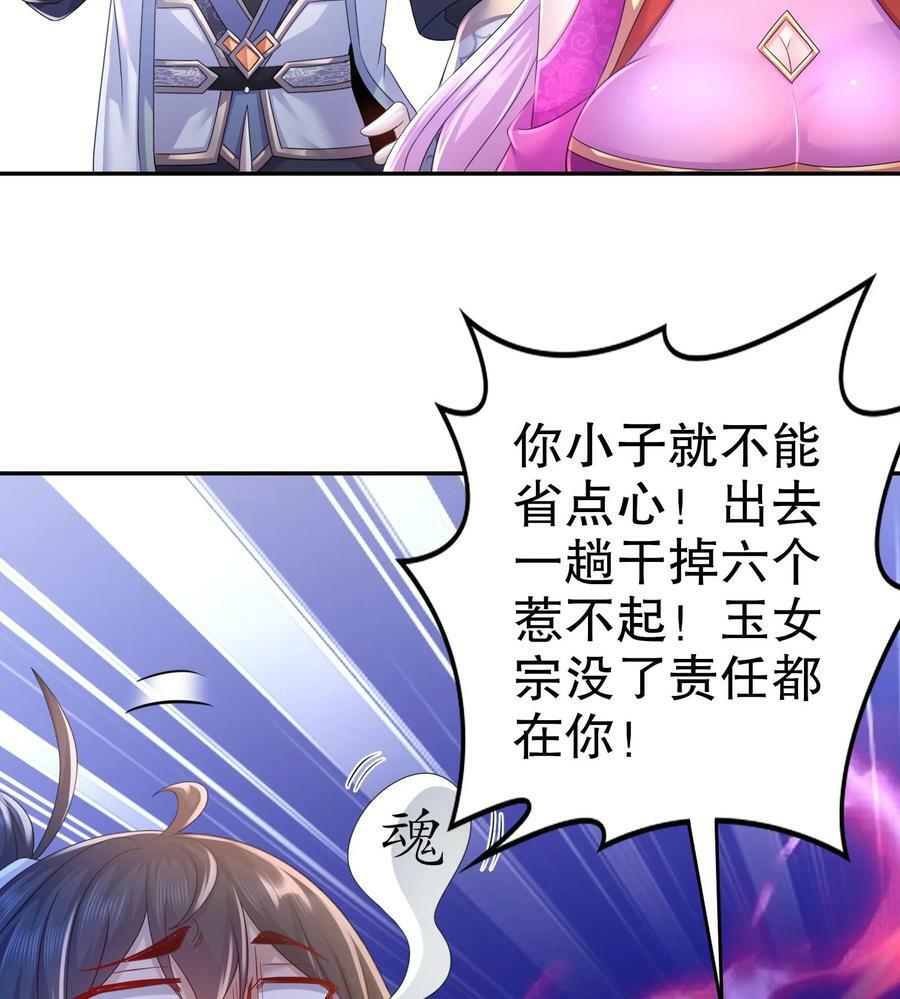 79 第78话 择日不如撞日！13