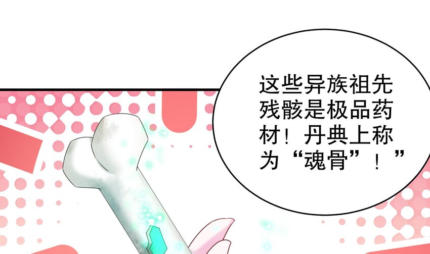 22 第21话 竟敢在我祖坟蹦迪45