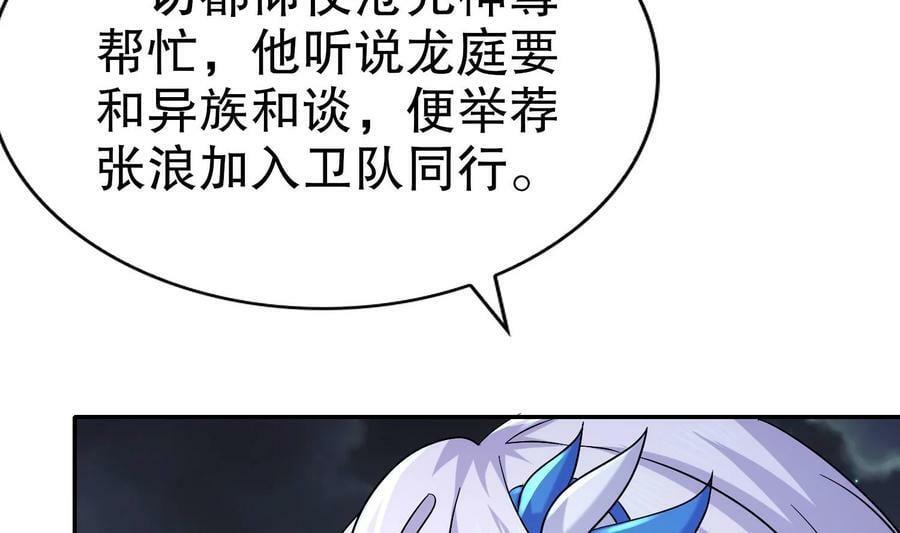 92 第91话 龙庭调令！66