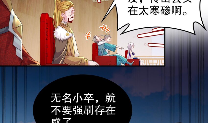 28 第27话 一拳一个小朋友61