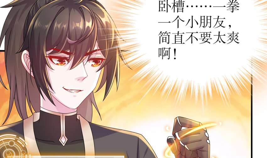 29 第28话 和女帝……双修？？？7