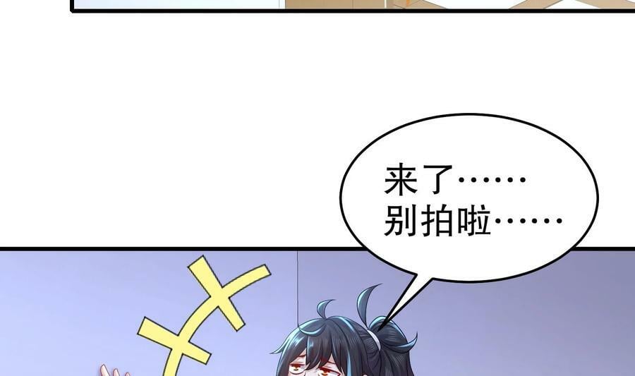 79 第78话 择日不如撞日！46