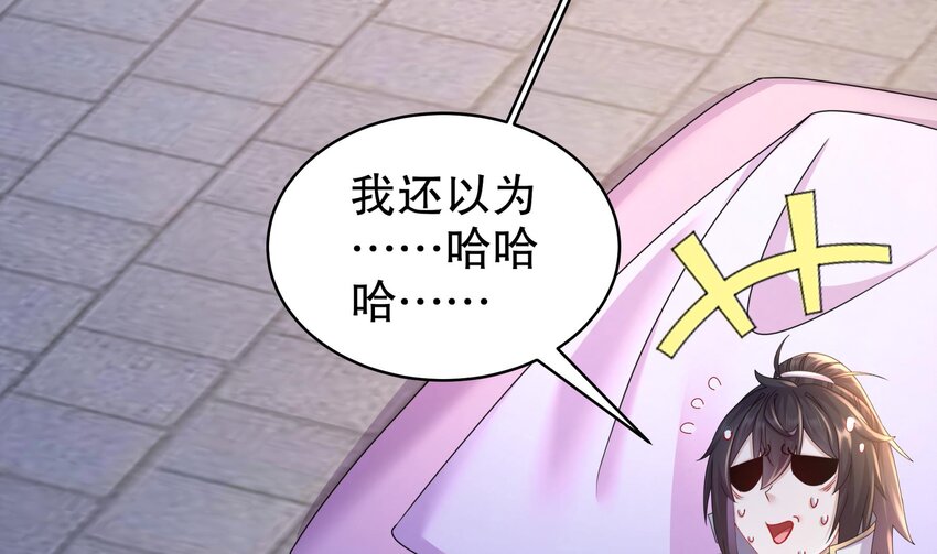 65 第64话 升级痴汉之心的条件是……33