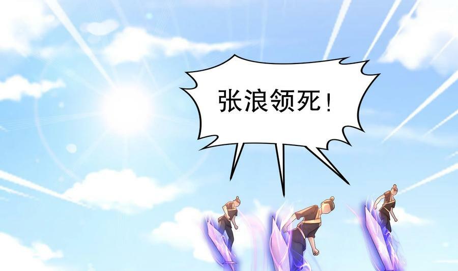 84 第83话 想爽是不可能的43