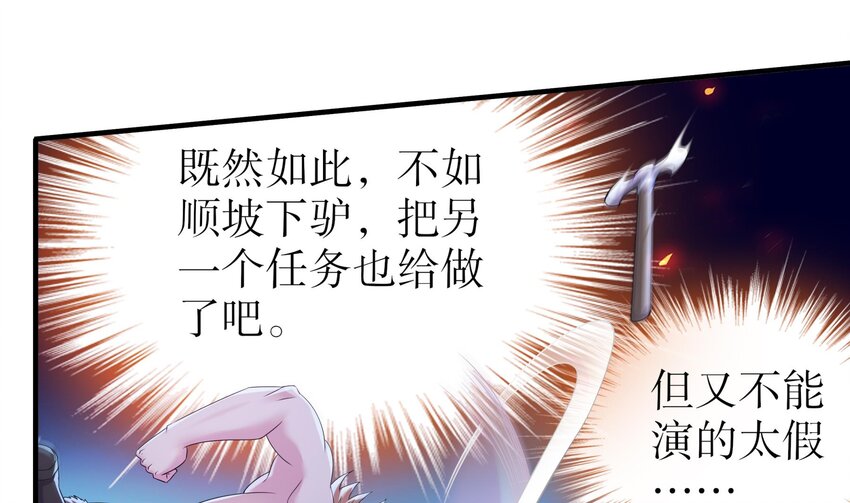 8 第7话 为了人类，请穿黑丝9