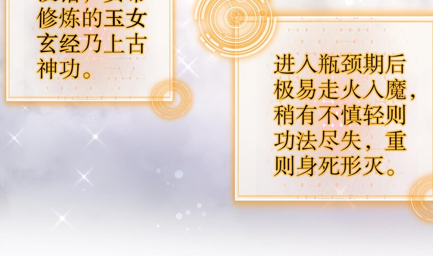 29 第28话 和女帝……双修？？？71