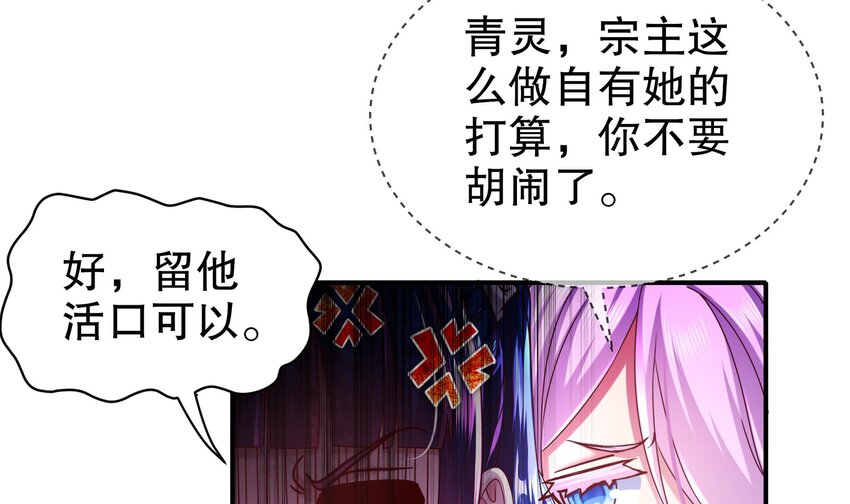 16 第15话 宫刑！29
