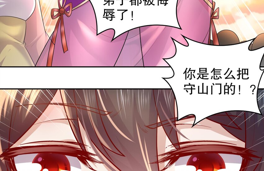 44 第43话 霸王硬上弓？60