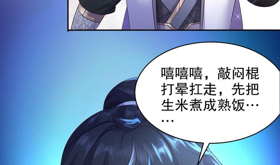 80 第79话 张郎，我来了31