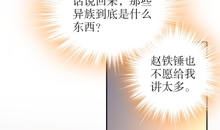 10 第9话 永葆雄起的秘诀就是……36
