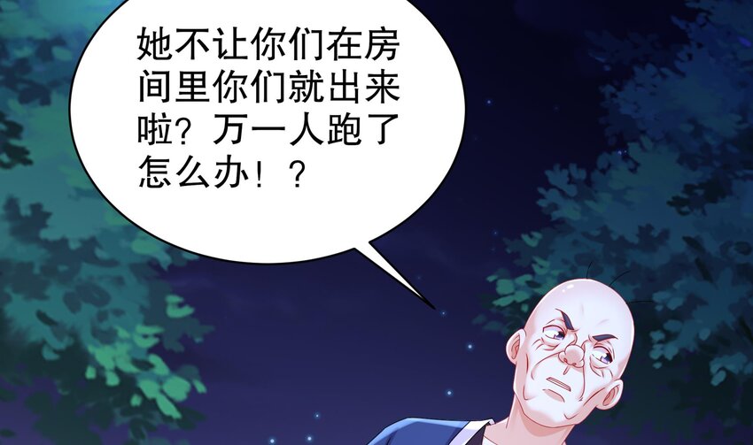 61 第60话 裙遁24
