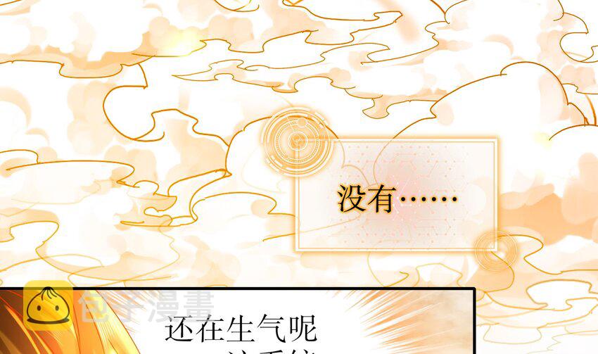 31 第30话 你不要过来啊！16