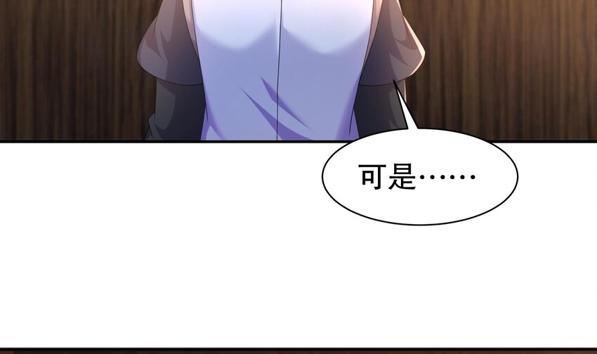 65 第64话 升级痴汉之心的条件是……50