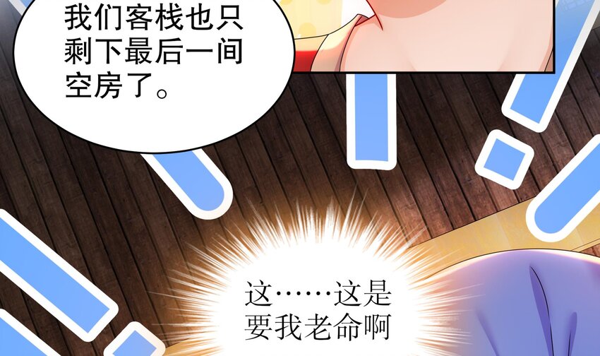 58 第57话 又到了女帝时间65