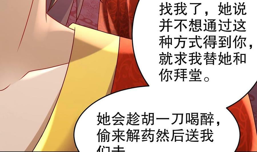 89 第88话 俺给你们助助兴67