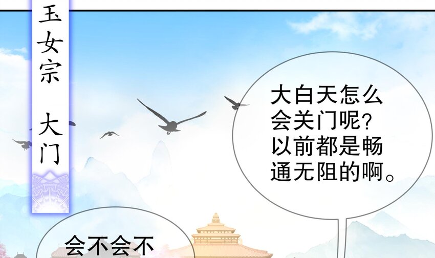 2 第1话 我给女帝当保安 上43