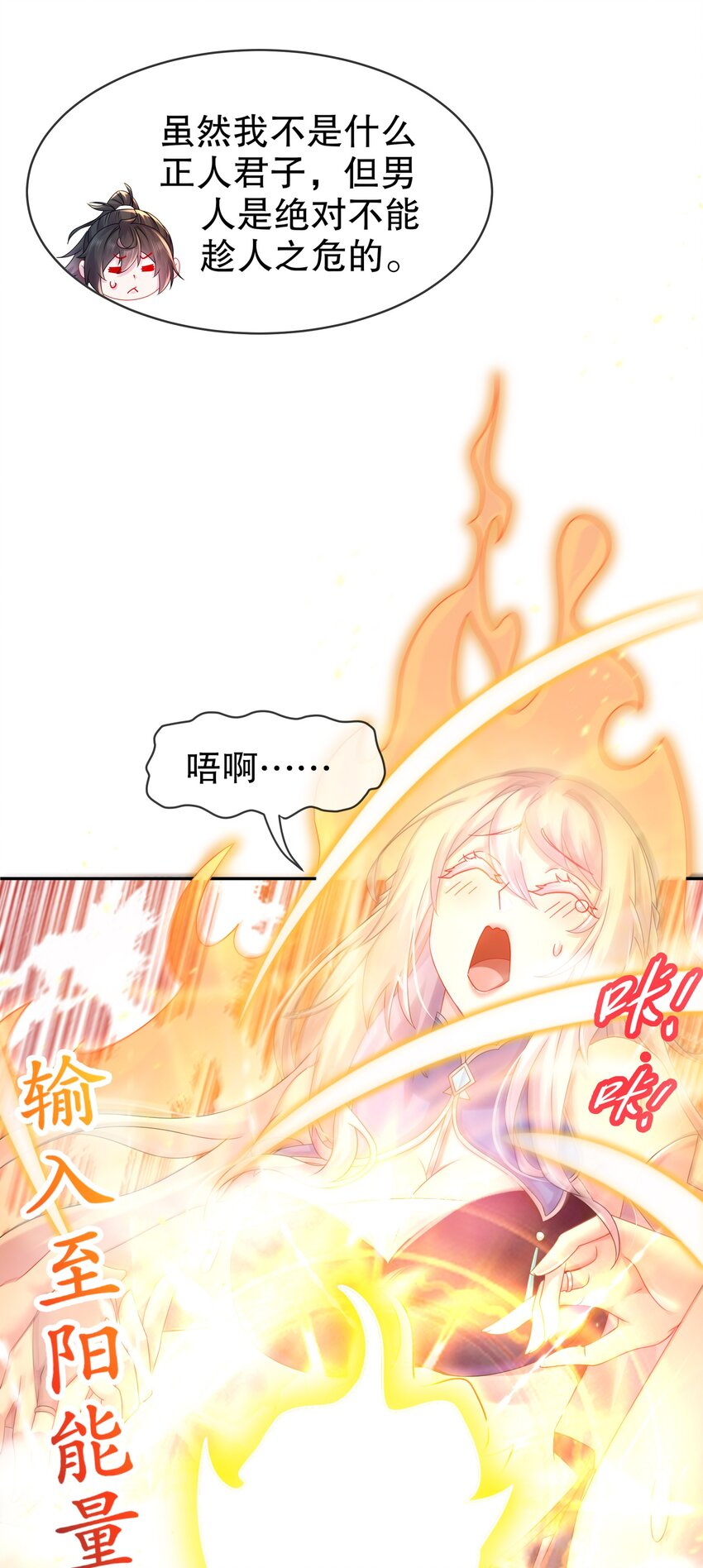 30 第29话 那就脱了吧6