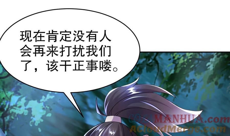 96 第95话 混进了奇怪的家伙42
