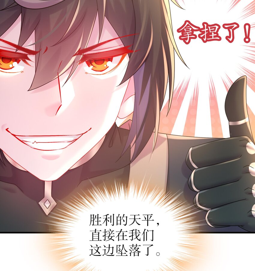 34 第33话  局势逆转！46