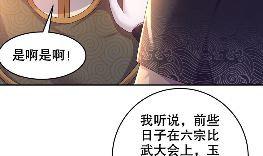 67 第66话 五宗联手32